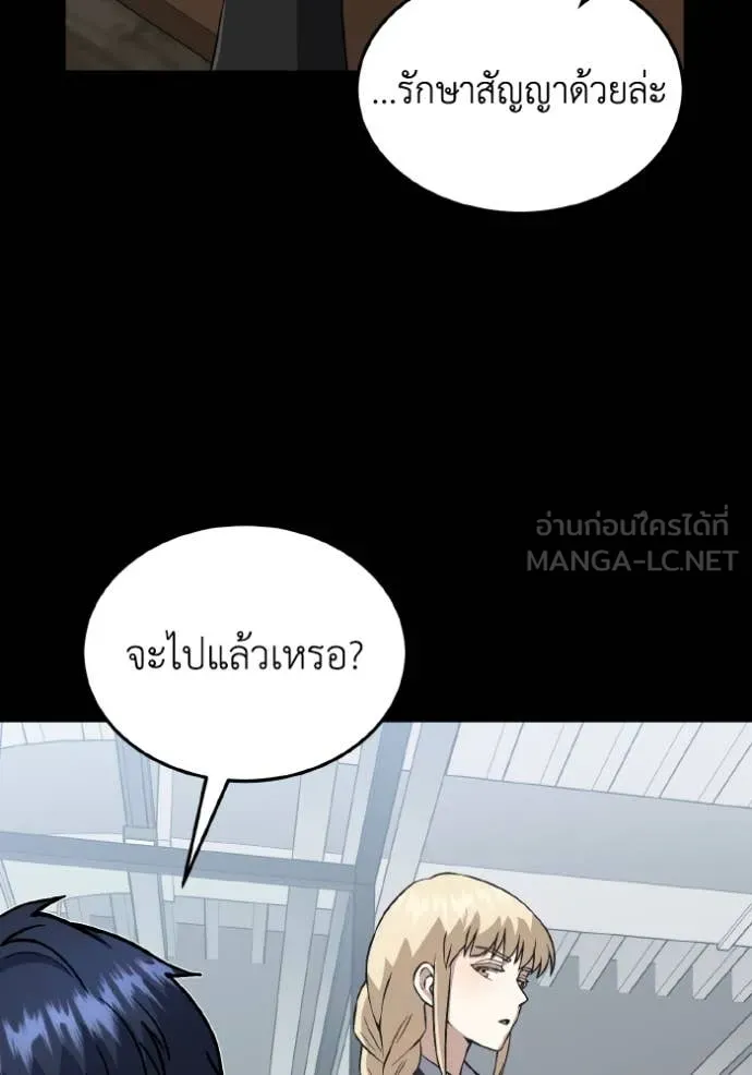 อัจฉริยะนอกคอก ตอนที่ 110 รูปที่ 85
