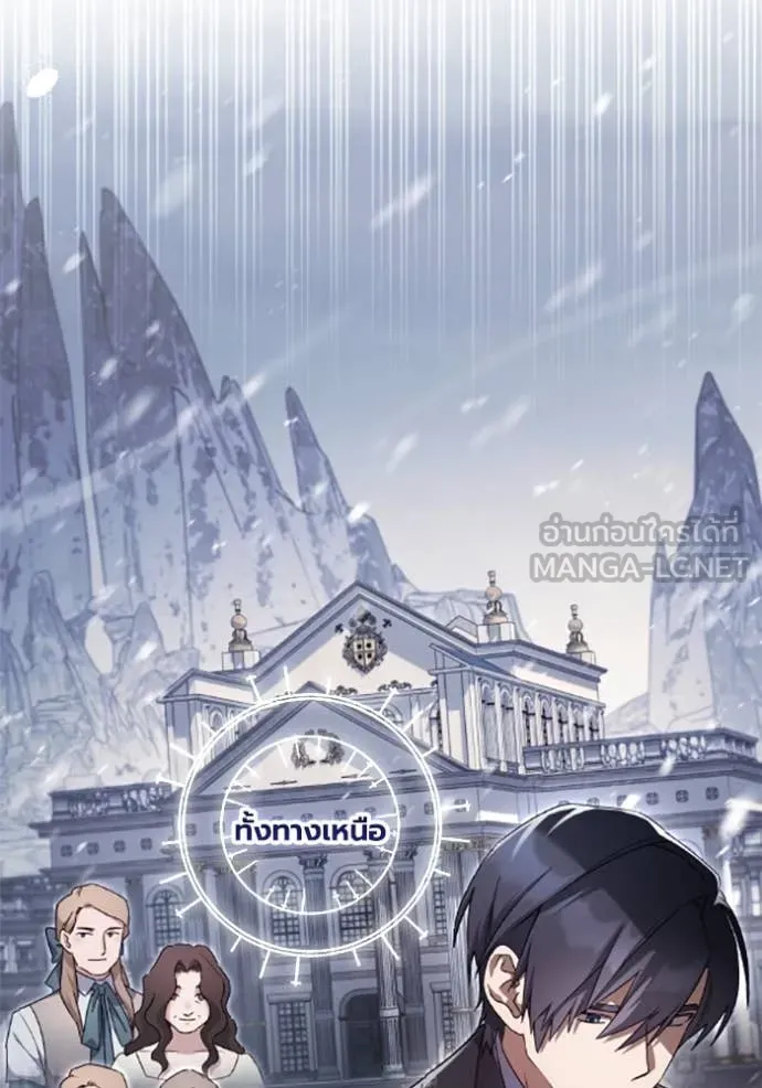 ราชินีจอมมาร ตอนที่ 77 รูปที่ 2