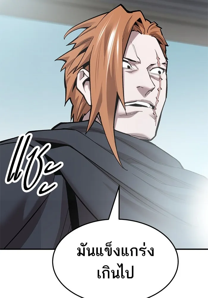 ยอดคนเลเวลทะลุ ตอนที่ 24 การกลับมาของฮีโร่ รูปที่ 23