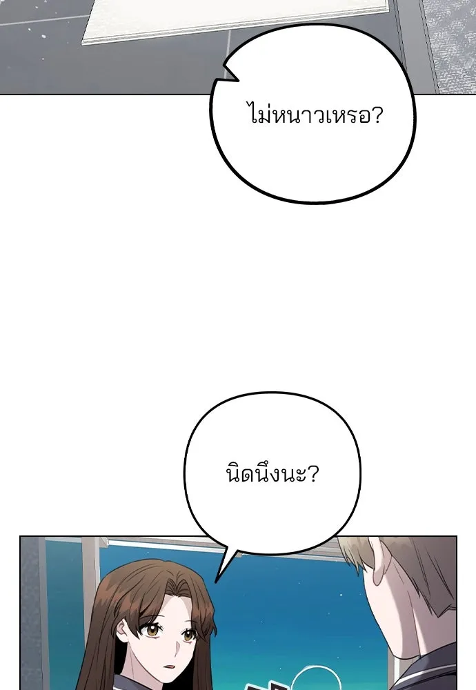 รักผิดแผน ตอนที่ 79 รูปที่ 4