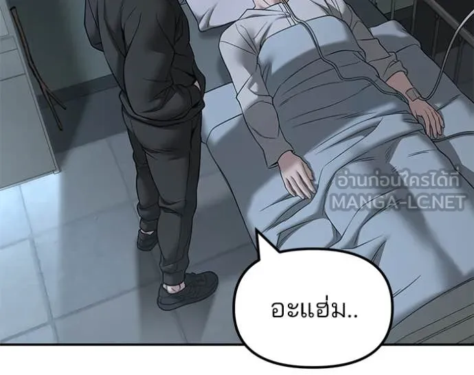 เลวฟาดเลว ตอนที่ 160 รูปที่ 18