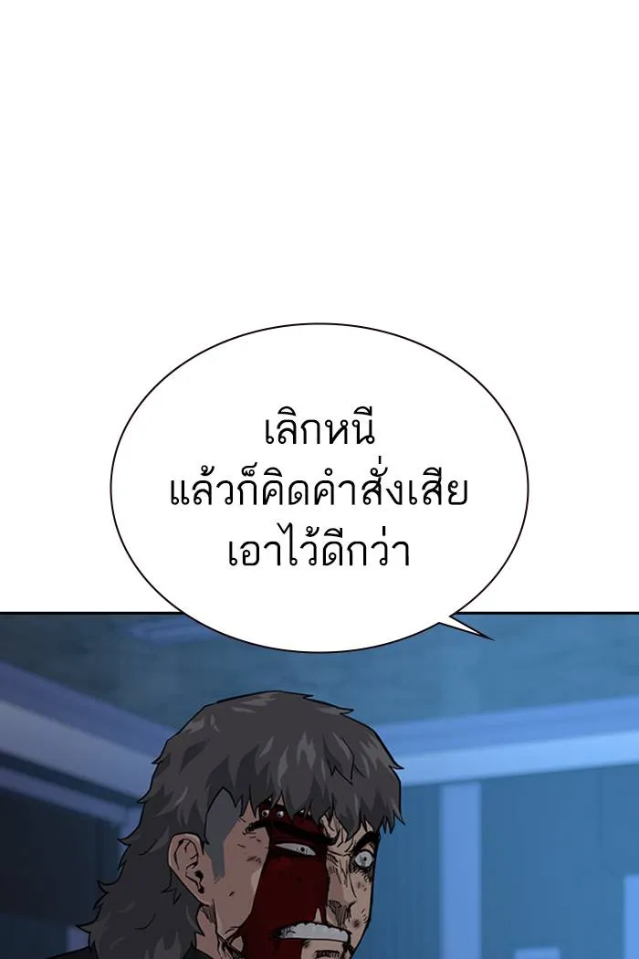 To not die ตอนที่ 59 รูปที่ 76