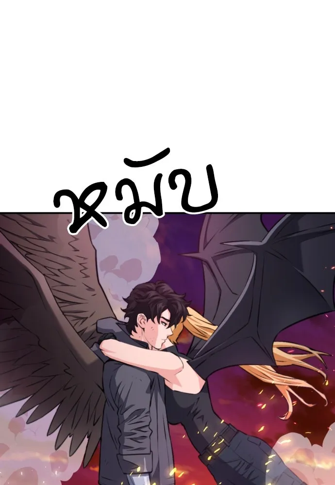 ดรูอิดแห่งสถานีโซล ตอนที่ 171 รูปที่ 82