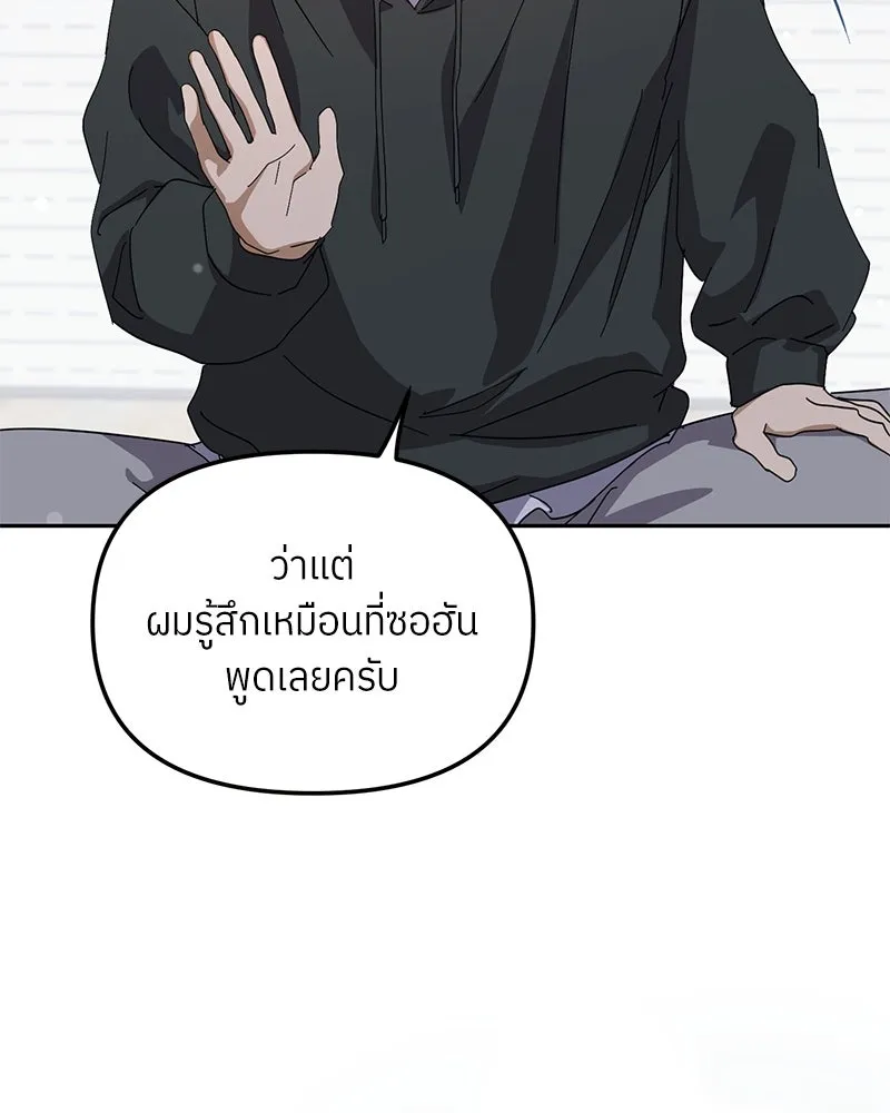 ย้อนเวลามาเป็นมักเน่ ตอนที่ 41 รูปที่ 104