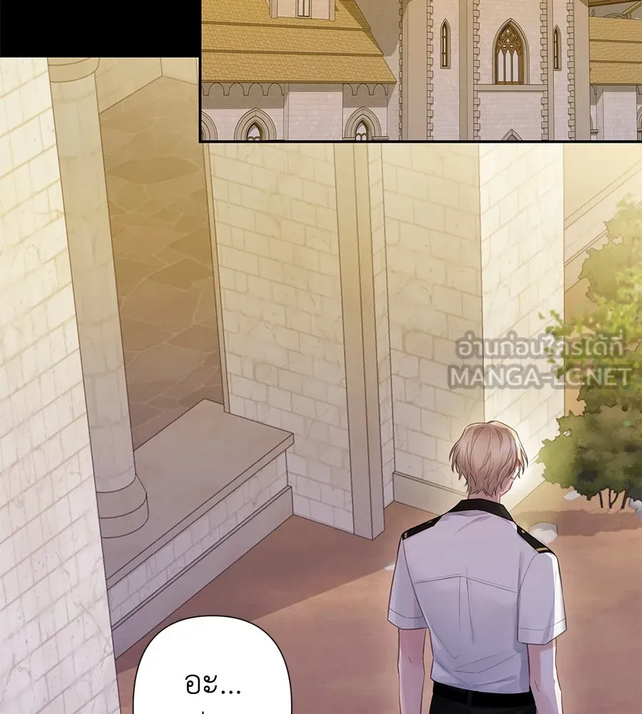 บาสเตียน ตอนที่ 5 รูปที่ 57