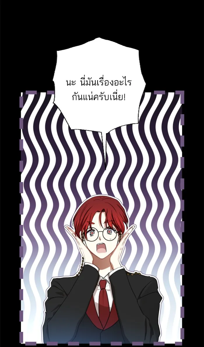 บุตรสาวของดยุกปีศาจ ตอนที่ 16 รูปที่ 23