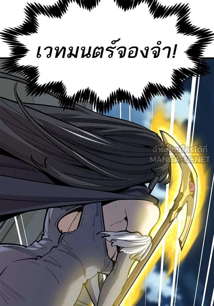 ยอดคนเลเวลทะลุ ตอนที่ 25  การกลับมาของฮีโร่ (2) รูปที่ 36