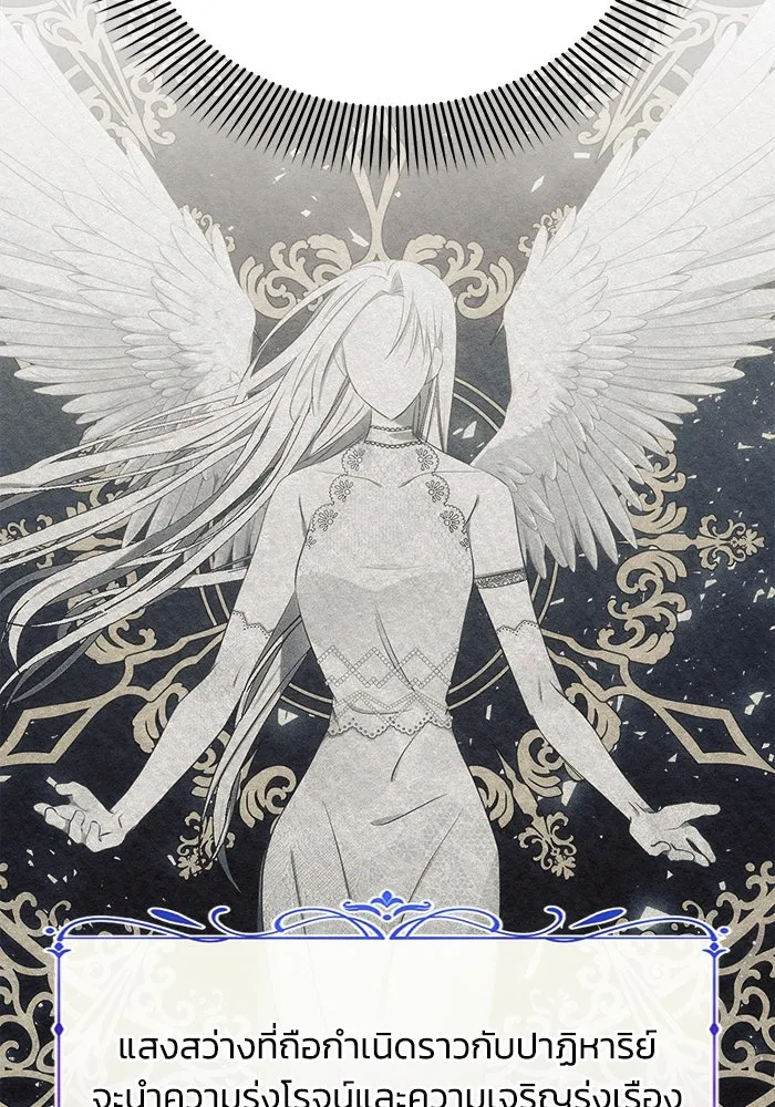 แอชสตาร์ต ตอนที่ 21 รูปที่ 125