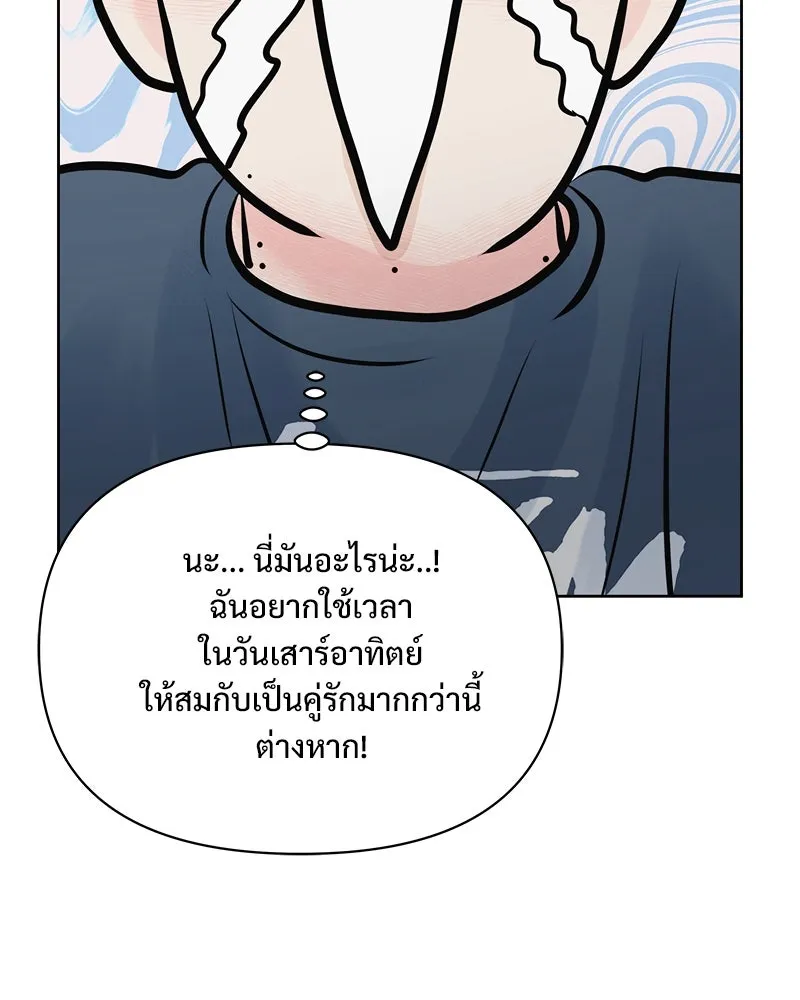 รักนี้ไม่ต้องมีเซนส์ ตอนที่ 28 รูปที่ 140