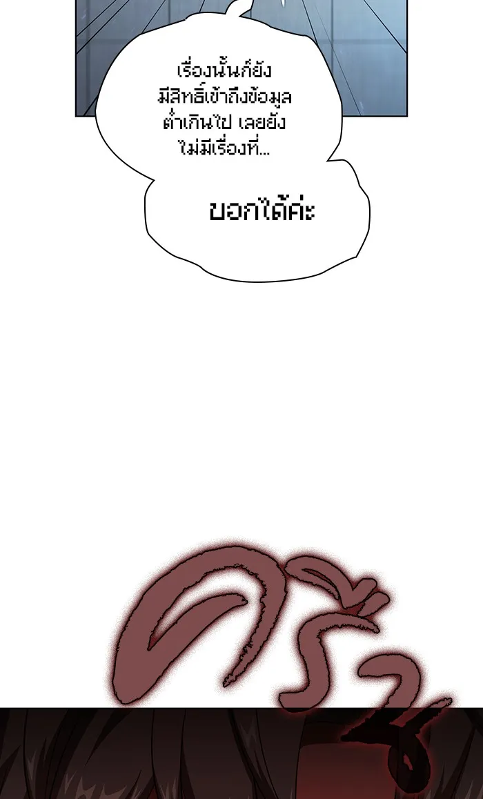 ผู้เล่นขั้นเทพแห่งหอคอยฝึกสอน ตอนที่ 42 รูปที่ 67