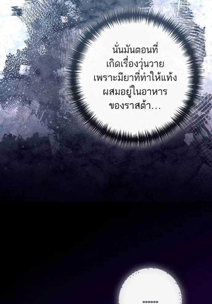 การแต่งงานครั้งใหม่ข ตอนที่ 193 รูปที่ 47