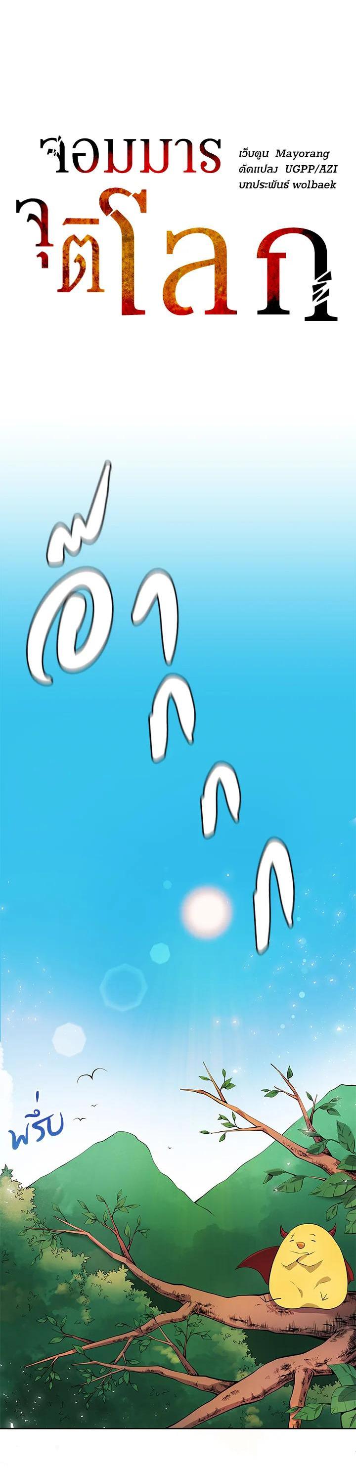 Manga-lc-com อ่านมังงะ อ่านการ์ตูน ออนไลน์ ฟรี The Descent of the Demonic Master ตอนที่ 1 2 3 4 5 6 7 8 9 10 11 12 13 14 ฟรี ไม่มีโฆษณา Manga-lc - อ่าน มังงะ อ่าน การ์ตูน ออนไลน์ อ่านมังงะ ฟรี