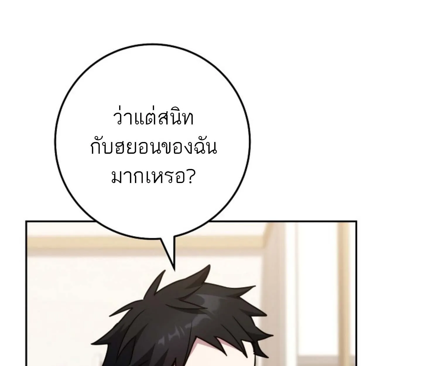 The Top Ranker_s Aspiring Writer Life Manual ท_อปแรงค_ฮ_นเตอร_อยากจะเป_นน_กเข_ยน ตอนที่ ตอนที่ 21 รูปที่ 109