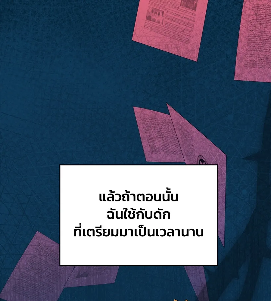 บาสเตียน ตอนที่ 45 รูปที่ 86