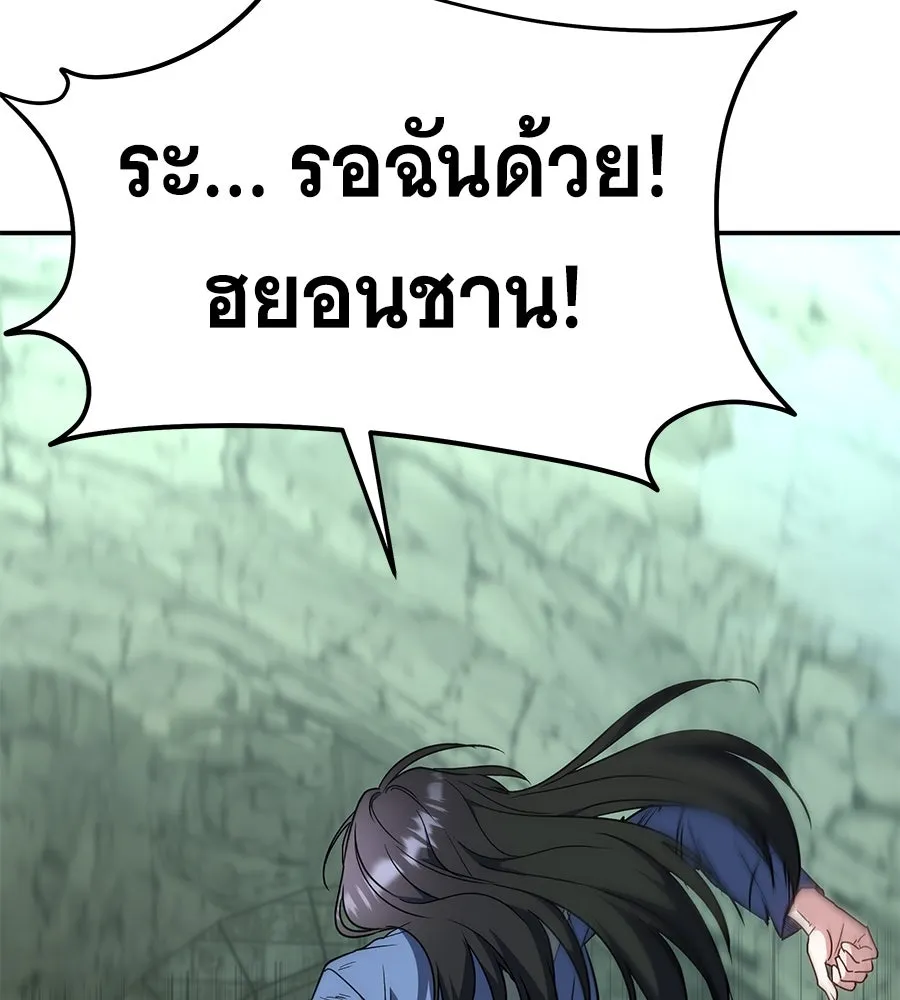 ถึกทนแทงก์แรงก์ C ตอนที่ 1 รูปที่ 115