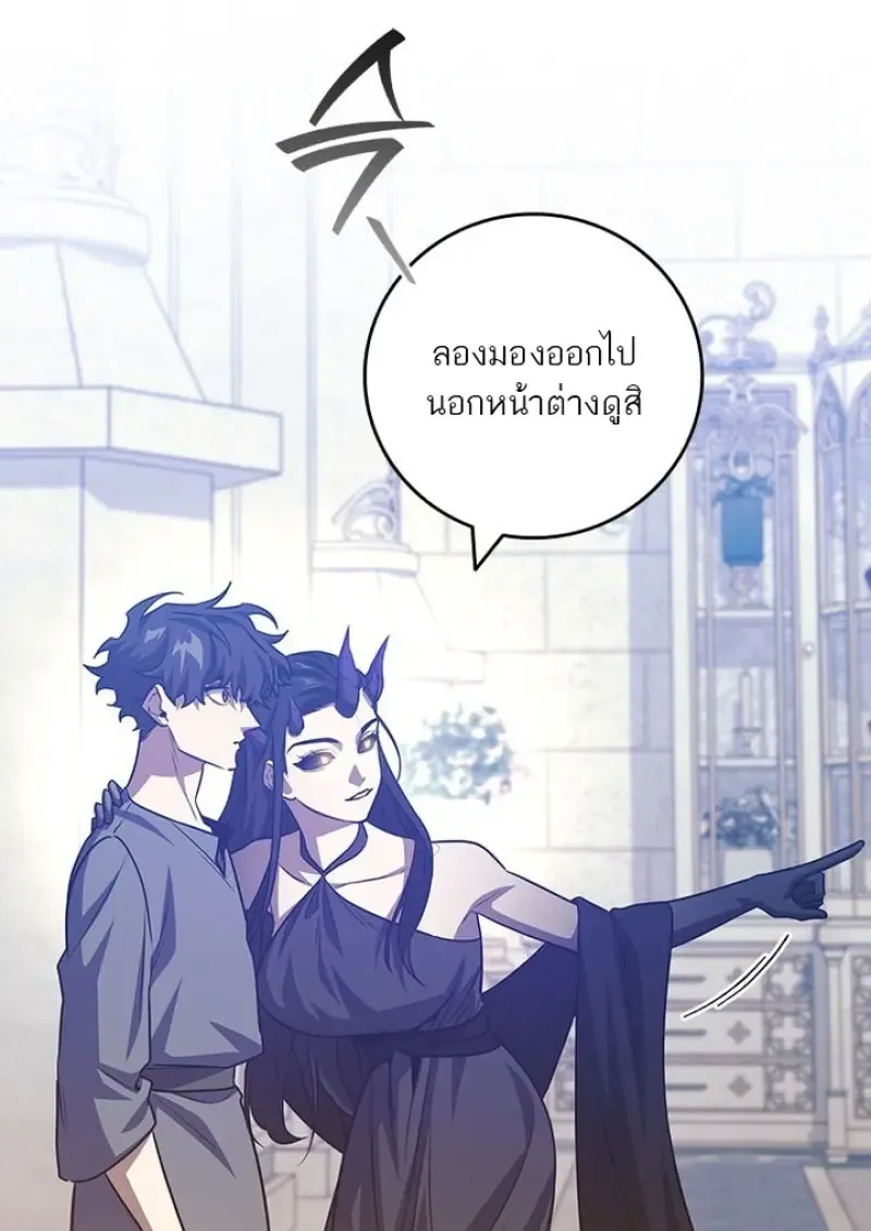 Dragon-Devouring Mage ย_อนเวลาจอมเวทย_กล_นม_งกร ตอนที่ ตอนที่ 132 รูปที่ 70