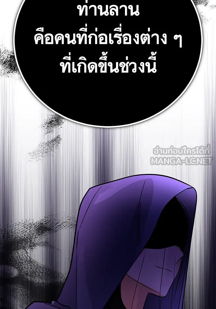 บุตรีดยุกขอไม่แต่งงานbrกับหนุ่มในฝัน ตอนที่ 80 รูปที่ 84