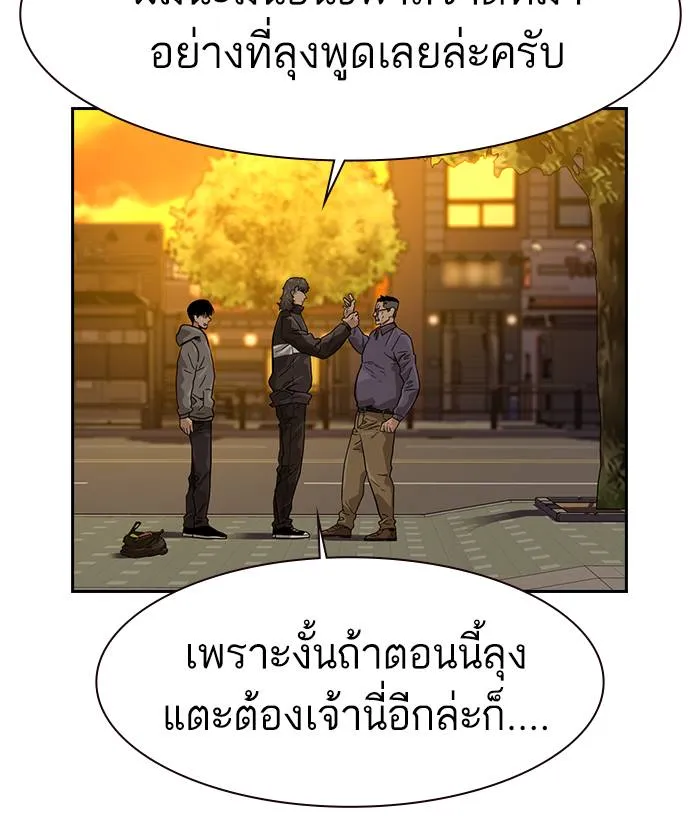 To not die ตอนที่ 30 รูปที่ 53