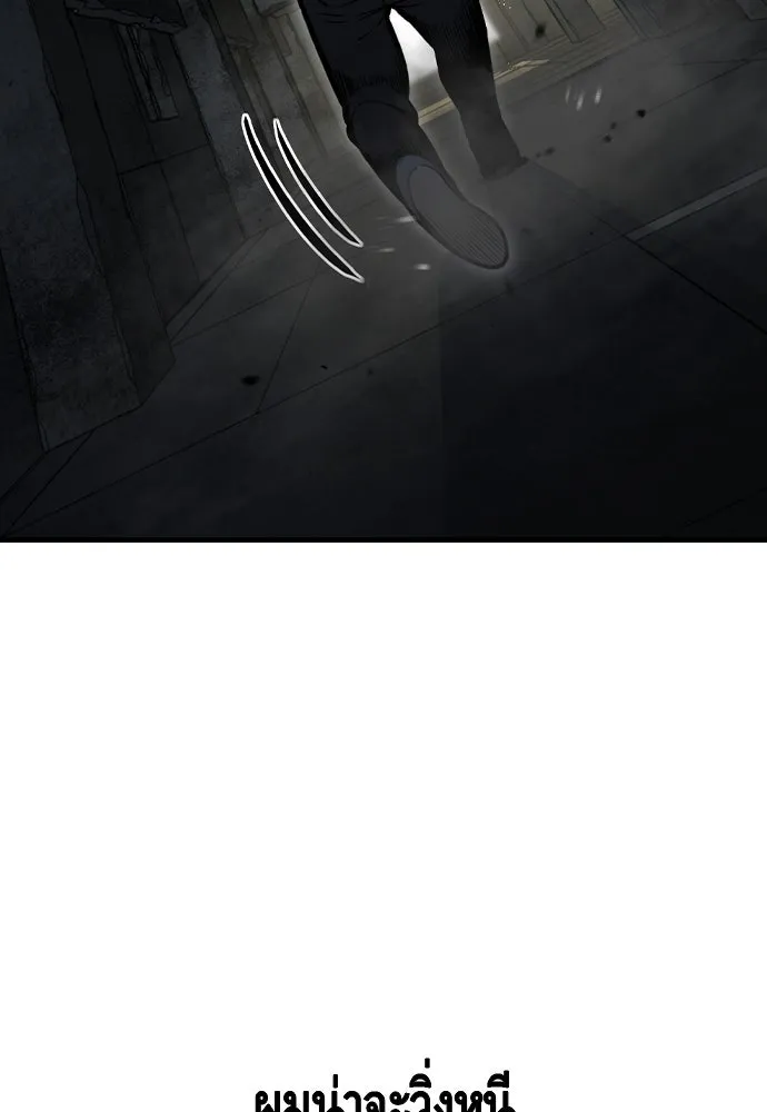 King Game ตอนที่ 99 หอกของกองพล รูปที่ 73