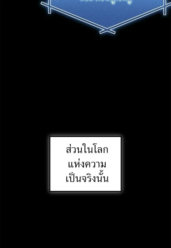 ผู้เชี่ยวชาญวันสิ้นโลก ตอนที่ 15 รูปที่ 19