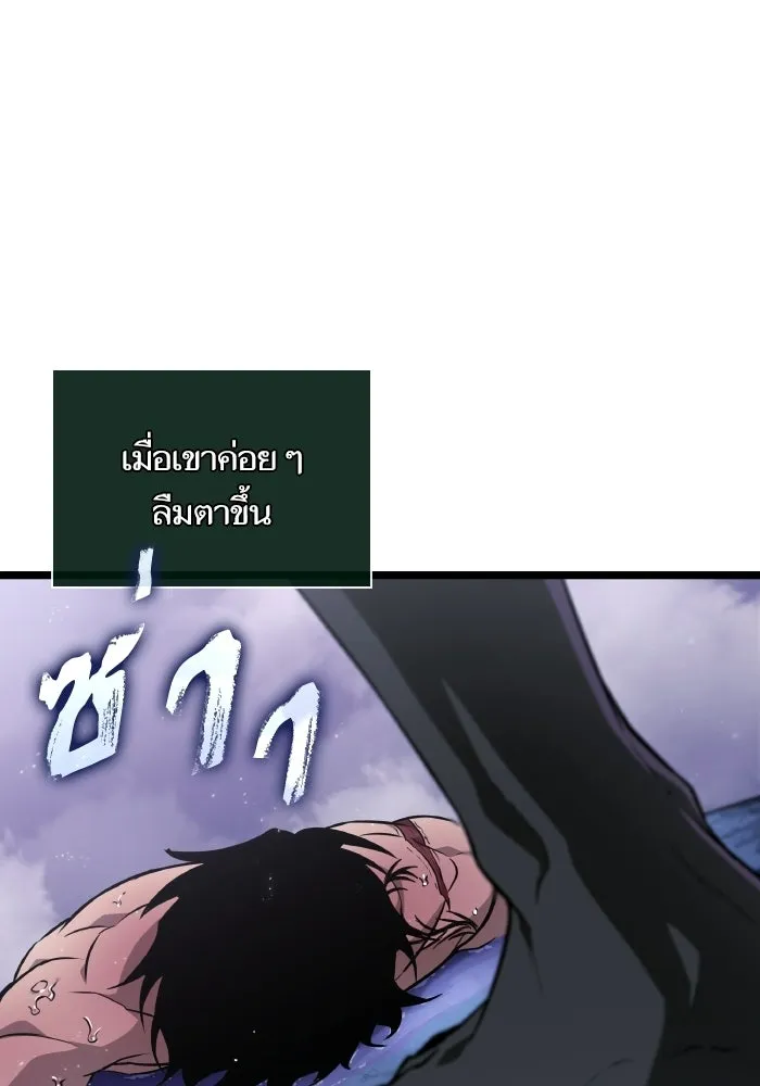หลังวันสิ้นโลก ตอนที่ 195 รูปที่ 20