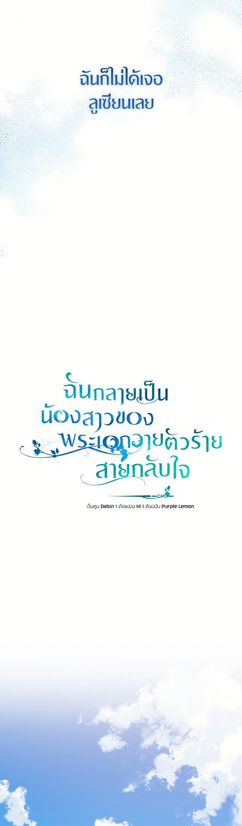 Manga-lc-com อ่านมังงะ อ่านการ์ตูน ออนไลน์ ฟรี I Became The Younger Sister Of A Regretful Obsessive Male Lead ตอนที่ 1 2 3 4 5 6 7 8 9 10 11 12 13 14 ฟรี ไม่มีโฆษณา Manga-lc - อ่าน มังงะ อ่าน การ์ตูน ออนไลน์ อ่านมังงะ ฟรี