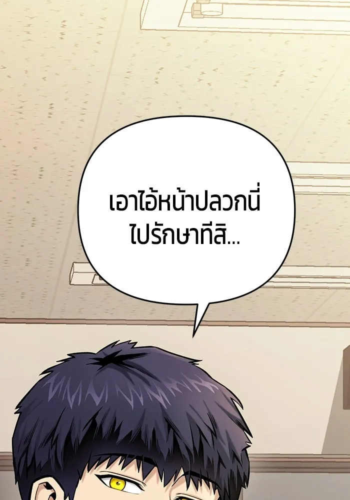 นักออกแบบเขาวงกตระดับชาติ ตอนที่ 15 รูปที่ 100