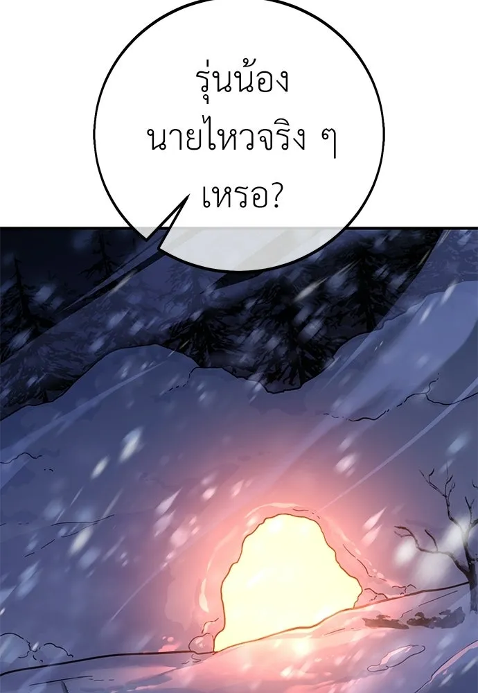 ไอ้เพลเยอร์นั่น ฉันฆ่ามันเอง ตอนที่ 95 รูปที่ 58