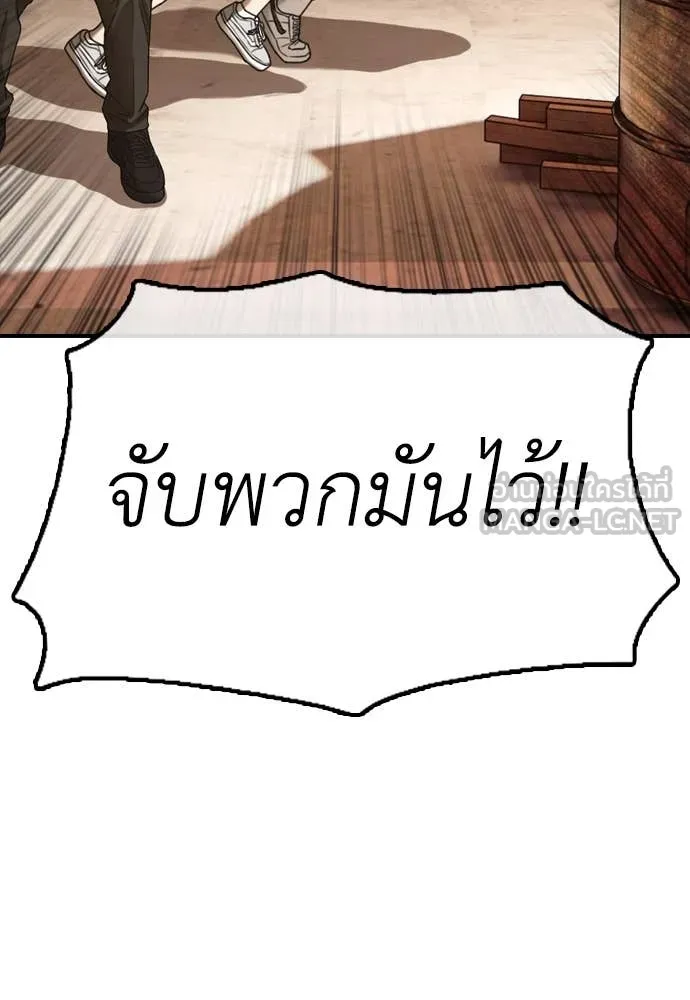 ผู้กล้าฝ่า ตอนที่ 8 รูปที่ 134