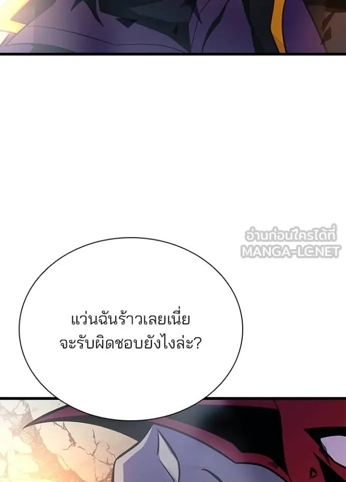 Villain to kill ตอนที่ 187 รูปที่ 9