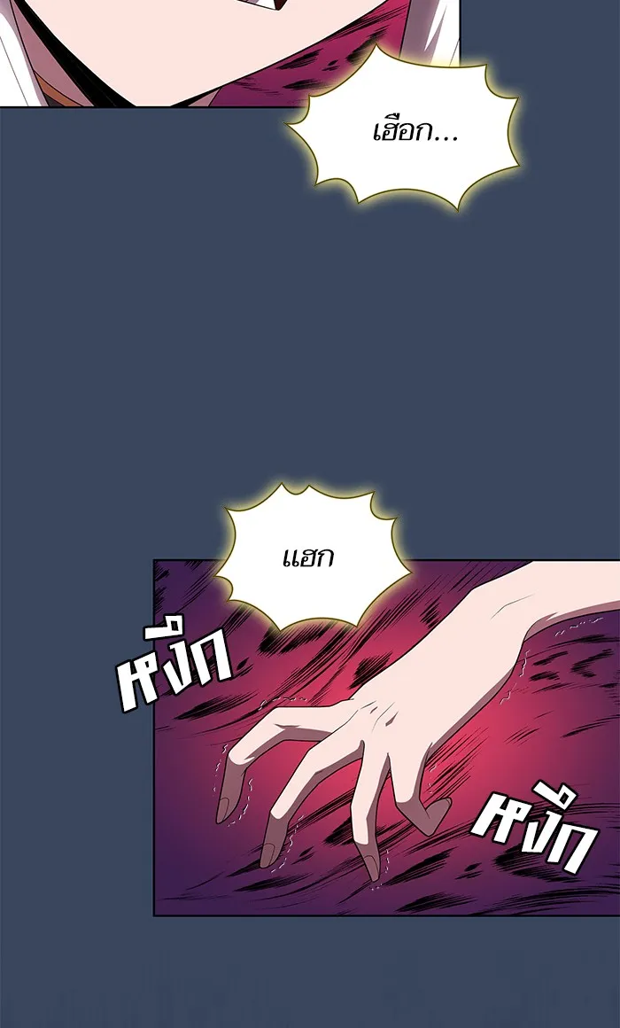 ผู้เล่นขั้นเทพแห่งหอคอยฝึกสอน ตอนที่ 114 รูปที่ 74