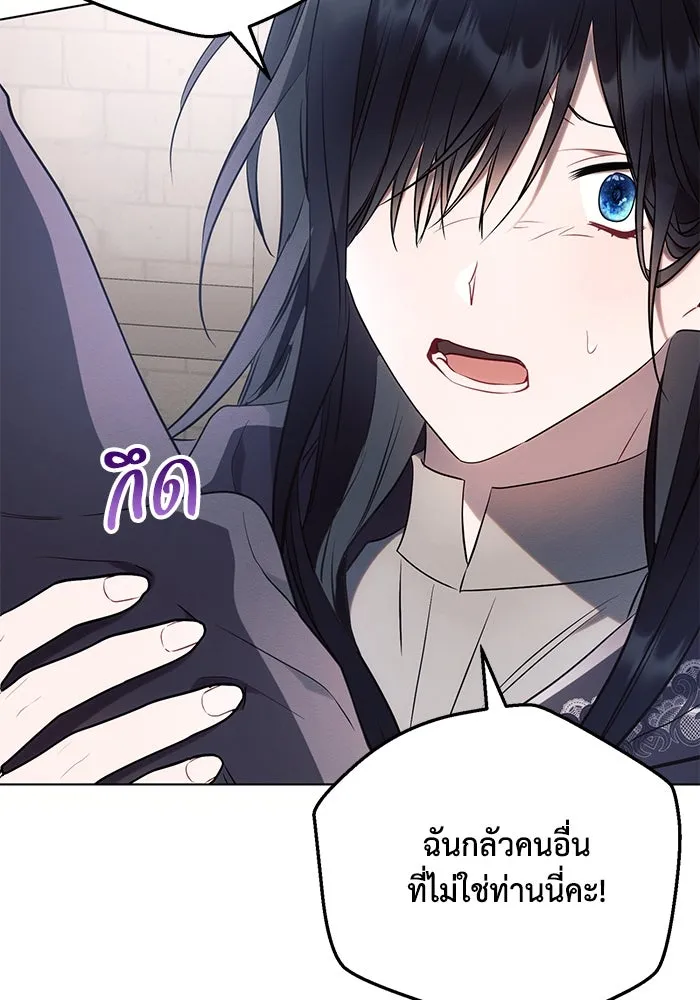 แอชสตาร์ต ตอนที่ 87 รูปที่ 5