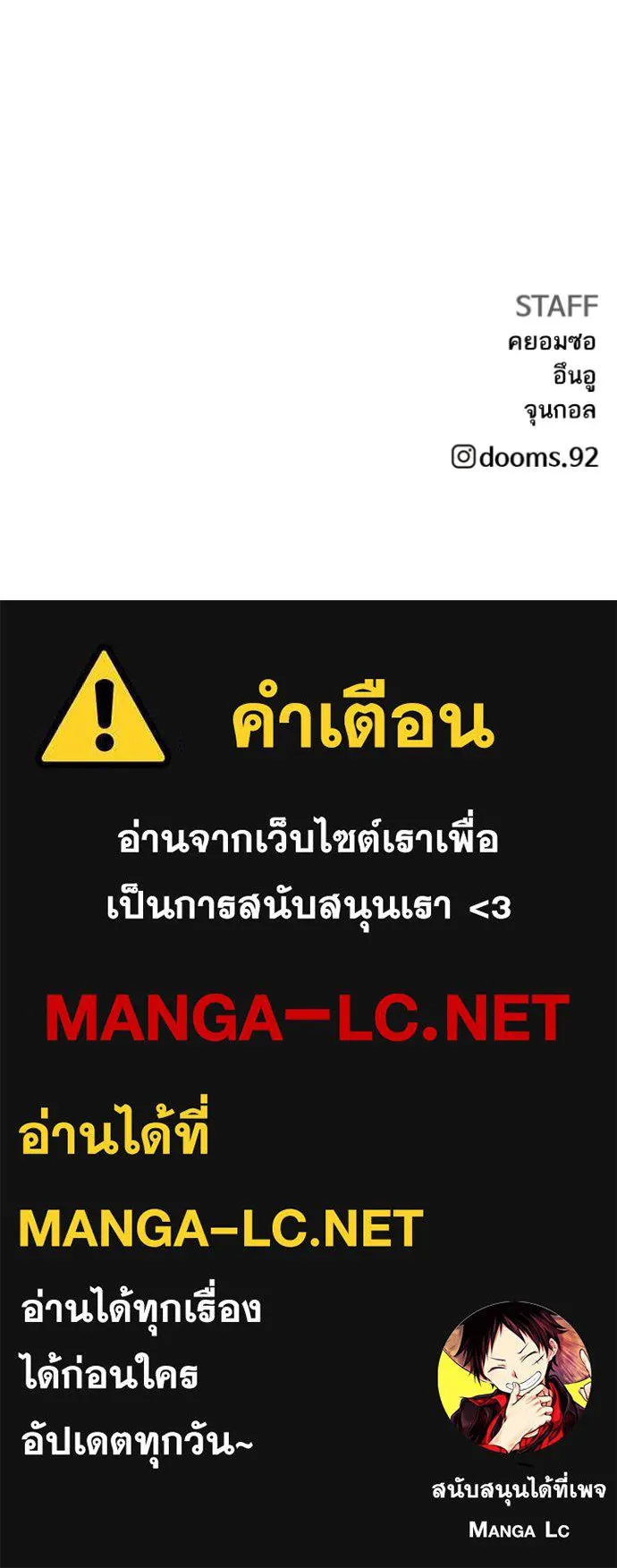 bad guy ตอนที่ 224 รูปที่ 147