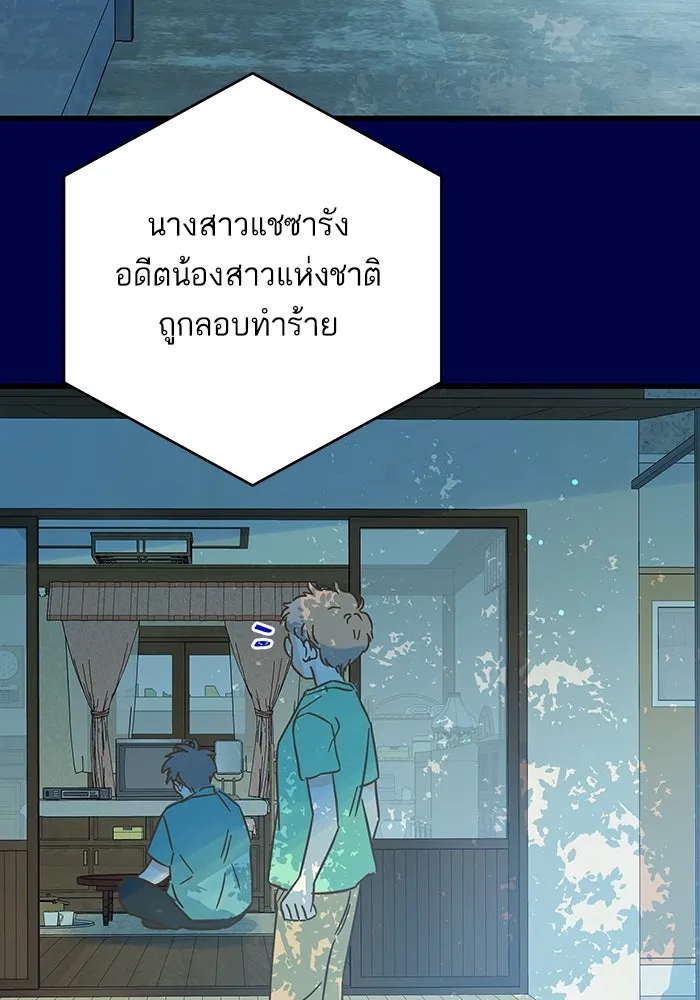 ฉันมันร้าย หรือเพราะโลกไม่น่ารัก ตอนที่ 188 รูปที่ 8