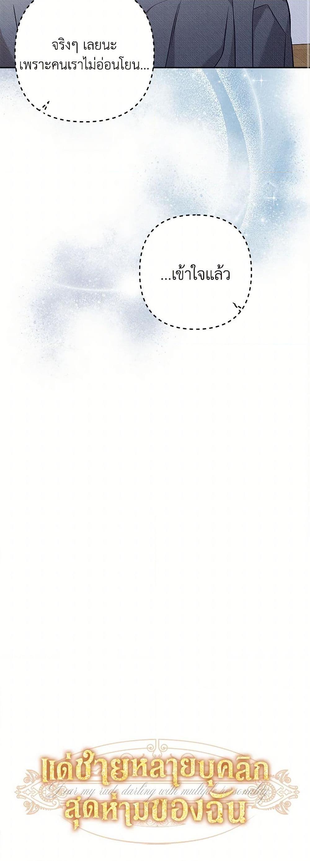 Manga-lc-com อ่านมังงะ อ่านการ์ตูน ออนไลน์ ฟรี Dear My Rude Darling With Multiple Personality ตอนที่ 1 2 3 4 5 6 7 8 9 10 11 12 13 14 ฟรี ไม่มีโฆษณา Manga-lc - อ่าน มังงะ อ่าน การ์ตูน ออนไลน์ อ่านมังงะ ฟรี