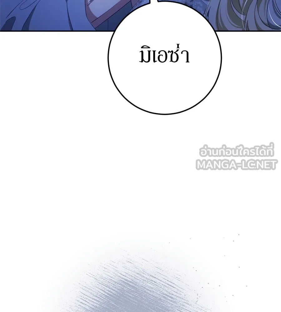 เบื้องหลังรอยยิ้มของเจ้าหญิง ตอนที่ 37 รูปที่ 207
