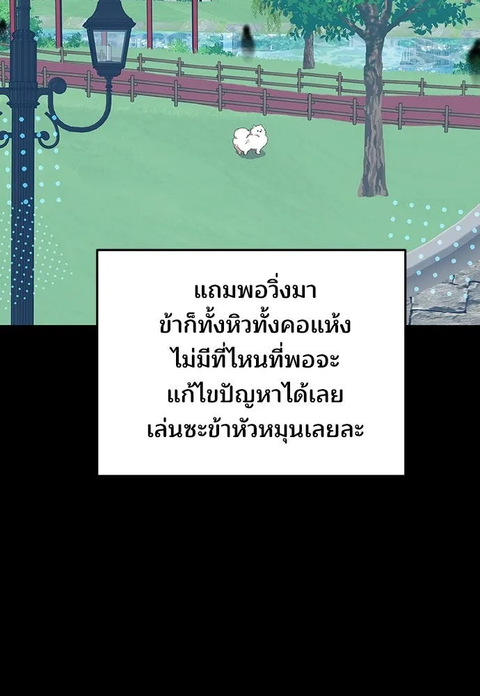 ร้านสะดวกซื้อต่างโลก ตอนที่ 40 รูปที่ 34