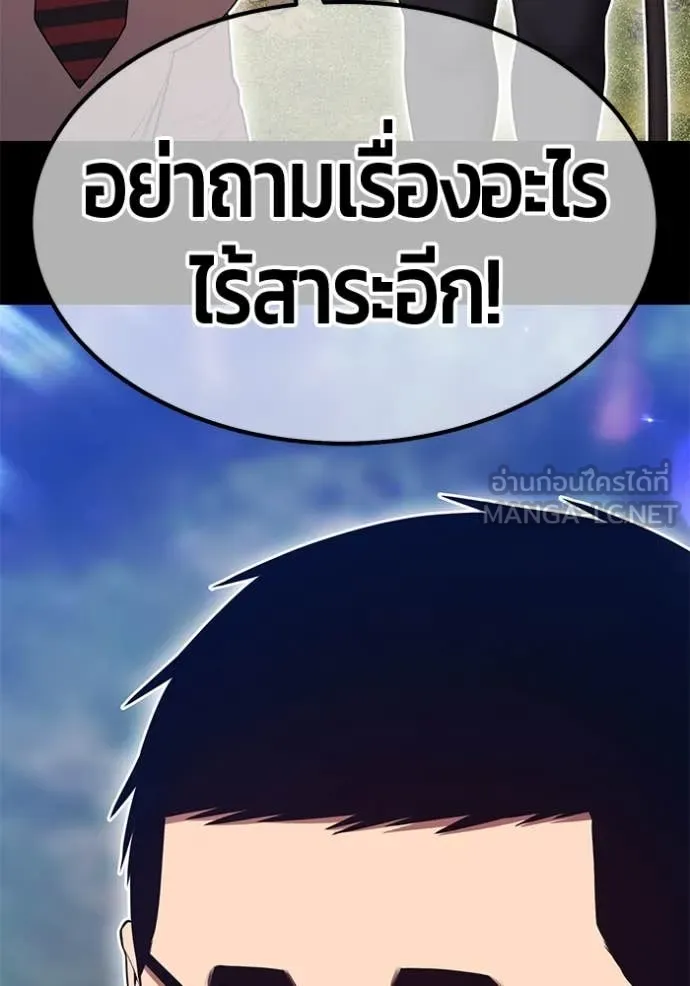+99 ท่อนไม้ ตอนที่ 163 รูปที่ 260