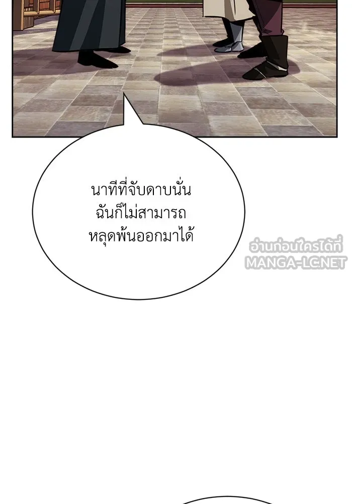 ชีวิตพลิกผันของลอร์ดผู้เกียจคร้าน ตอนที่ 71 แชมป์เปี้ยนผู้หวนคืน รูปที่ 6