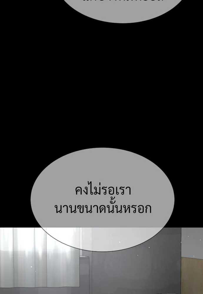 นักฆ่าย้อนวัย ตอนที่ 100 รูปที่ 164