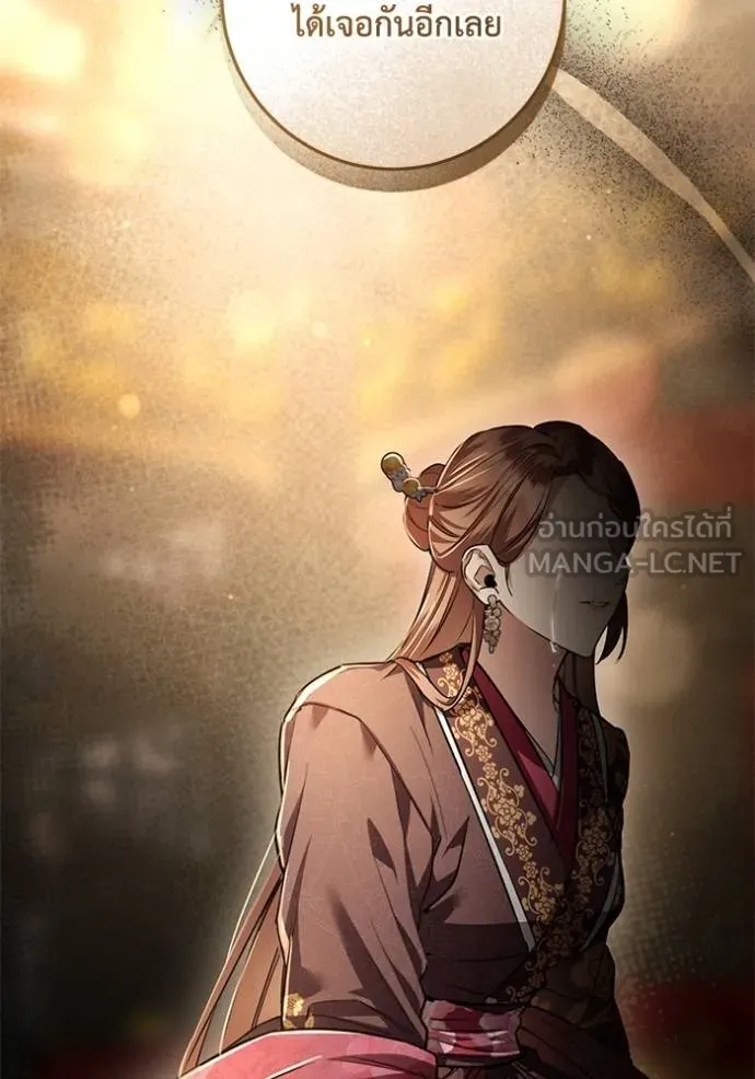 ยามหมาป่าทมิฬ ตอนที่ 34 รูปที่ 81