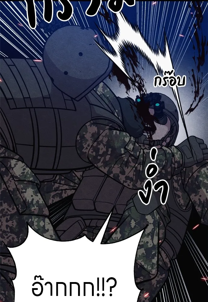 Zombie X Slasher ตอนที่ 32 รูปที่ 152