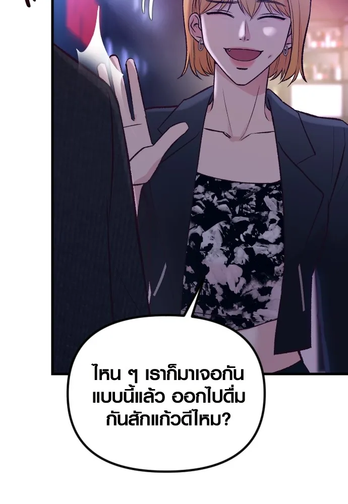 รักกันคนละครึ่งทาง ตอนที่ 15 รูปที่ 134