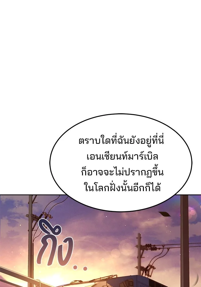 ครัวจอมเวท ตอนที่ 44 รูปที่ 2