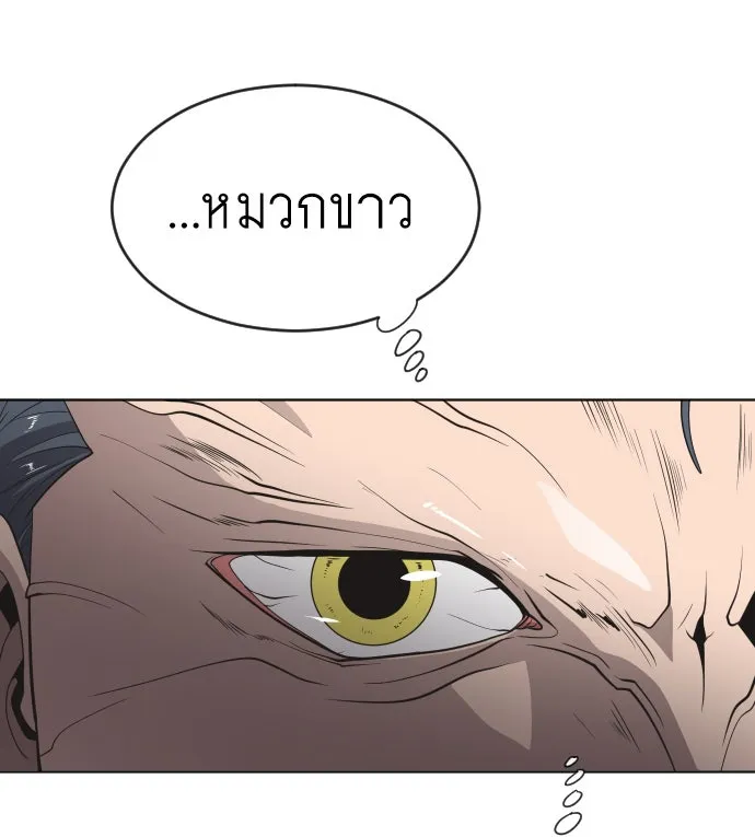 ยุคแห่งยอดมนุษย์ ตอนที่ 26 รูปที่ 83