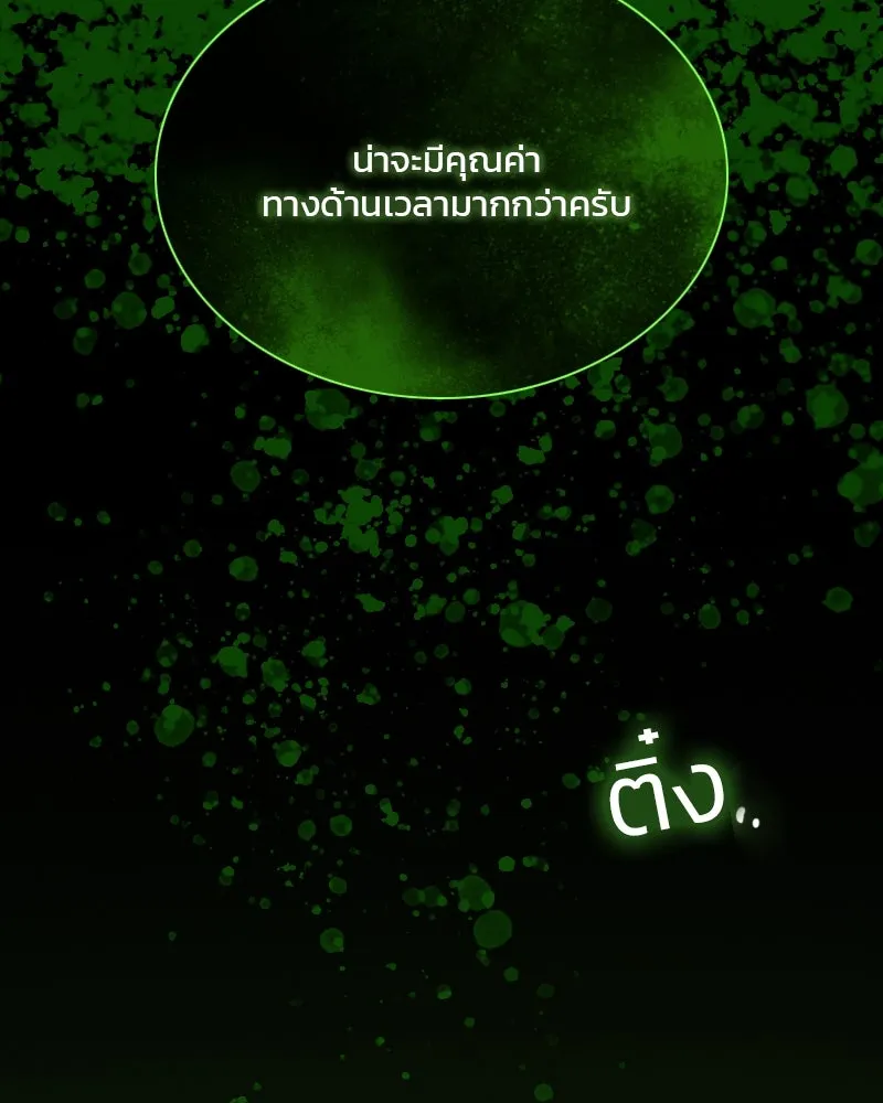 เซเรน่า ตอนที่ 78 รูปที่ 104