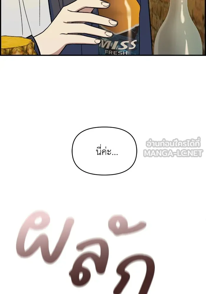 เพื่อนกันมันส์เกิน ตอนที่ 64 รูปที่ 105