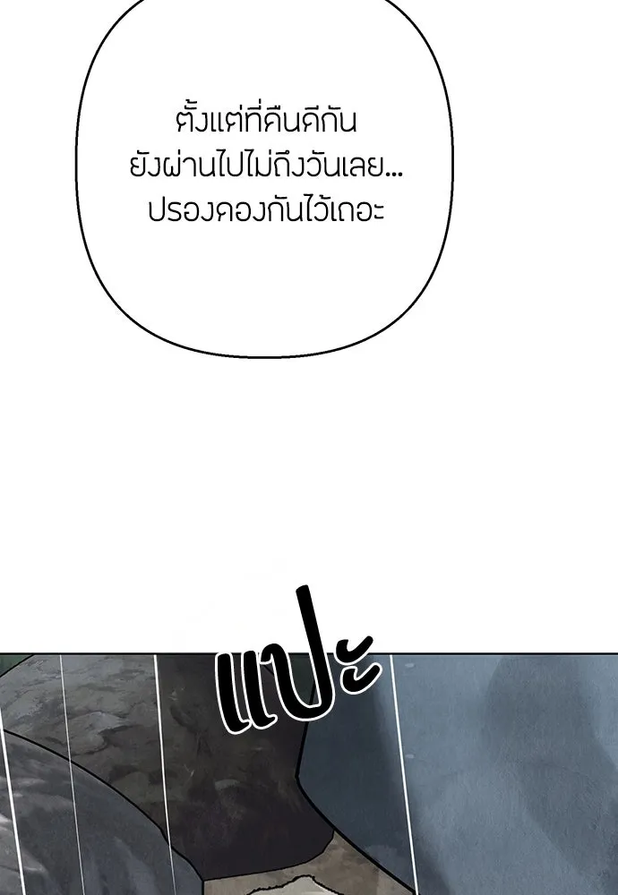 ความลับของสาวร่างทรง ตอนที่ 17 รูปที่ 46