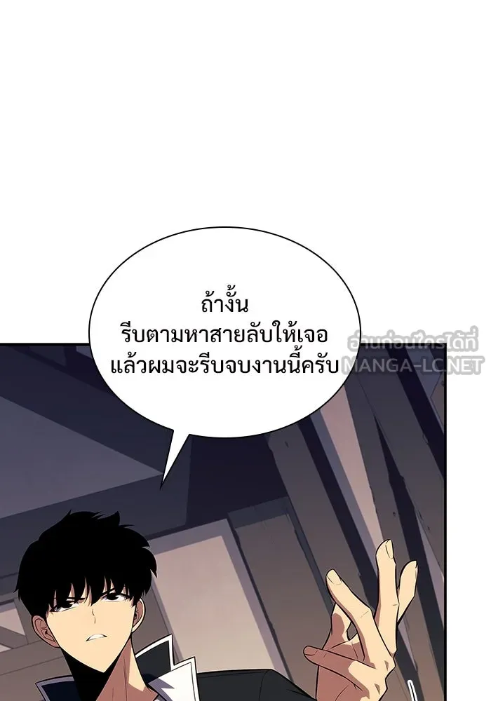 ผู้เล่นหน้าใหม่เลเวลแมกซ์ ตอนที่ 130 จักรวรรดิผู้พิทักษ์เลือดและเห รูปที่ 33