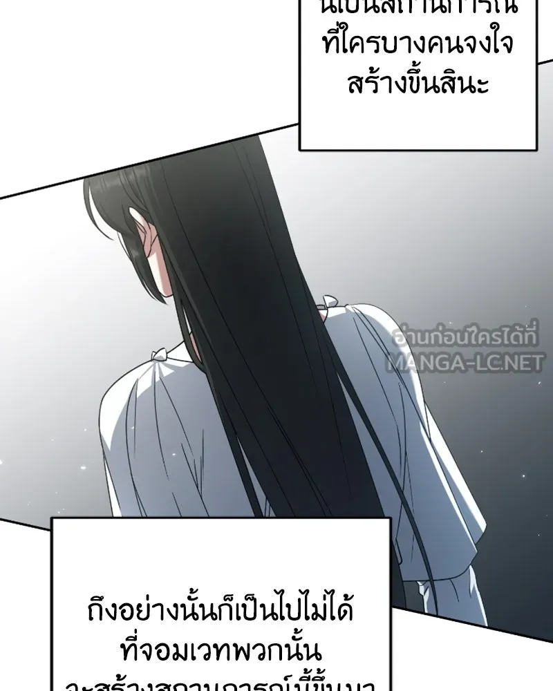 ภารกิจไล่ตามลุค บีเชล ตอนที่ 41 รูปที่ 18